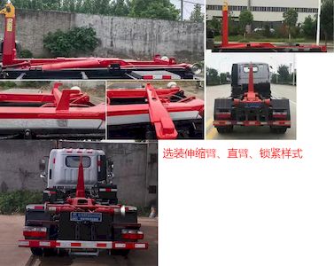 Cheng Liwei  CLW5040ZXX6ZS detachable container garbage collector 