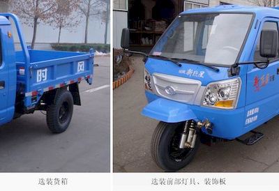 Shifeng  7YPJ1150D6 Self dumping tricycle