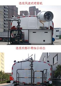 Yuanyi  JHL5251GSSF Sprinkler truck