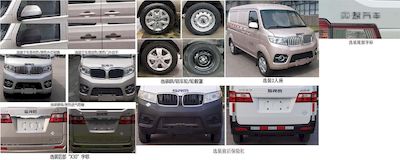 Xinyuan brand automobiles JKC5025XXYA6X1CNG Box transport vehicle