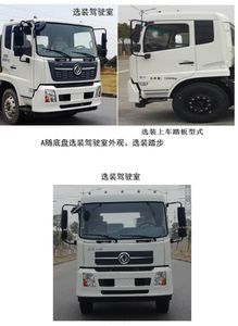 Dongfang Hongpai Automobile LT5181TXSDF Washing and sweeping vehicle