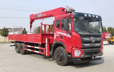 Haotian Xingyun  HTX5253JSQL6 Vehicle mounted lifting and transportation vehicle