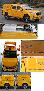 Ruili Star  RLQ5030XXHQ6 Rescue vehicle