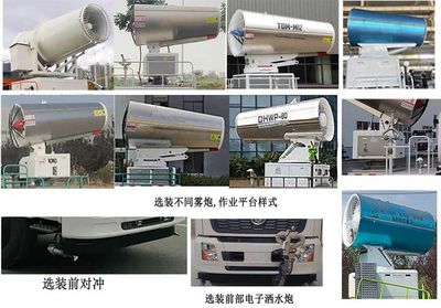 Shangjia  HA5180TDYDF6 Multi functional dust suppression vehicle