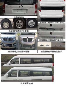 Jinbei  JKC6451S6CXL1 multi-purpose vehicle 