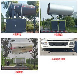 Kaihengda  HKD5180TDYEQ6 Multi functional dust suppression vehicle