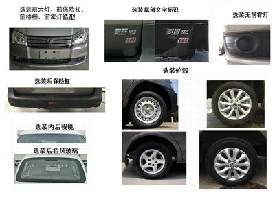 Dongfeng  LZ6513MQ20MN multi-purpose vehicle 