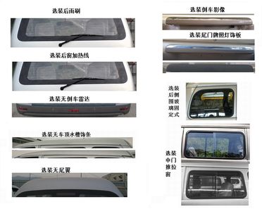 Dongfeng  LZ6513MQ20MN multi-purpose vehicle 