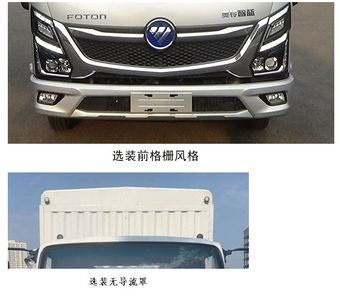 Foton  BJ5045CCYPHEV2 Plug in hybrid power compartment type transport vehicle