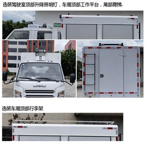 Guangyue Junda  JZD5040XGCJL6 Engineering vehicle