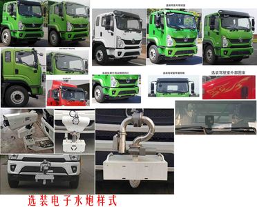 Kaili Feng  KLF5180TDYS6 Multi functional dust suppression vehicle