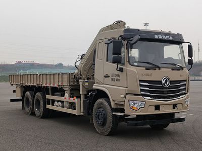 Tongjiang  TJX5240JSQ Vehicle mounted lifting and transportation vehicle