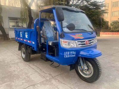 Wuzheng  7YP1750DJ6 Self dumping tricycle