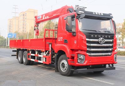 Mingjian Shenli  MJA5250JSQHY6 Vehicle mounted lifting and transportation vehicle