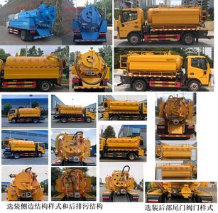 Dongfeng  DFZ5075GQW3CDF Cleaning the suction truck