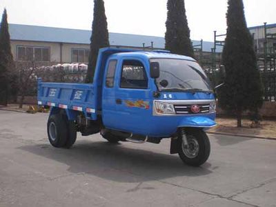 Wuzheng  7YPJZ16150PD2 Self dumping tricycle