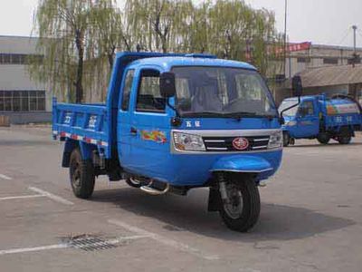 Wuzheng  7YPJ1450PDA8 Self dumping tricycle