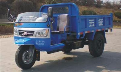 Wuzheng  7YP1750D3 Self dumping tricycle