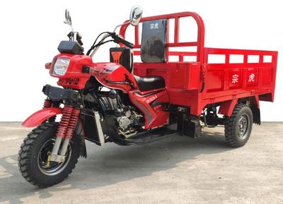 Zonghu  ZH150ZH3 right three-wheeled motorcycle 