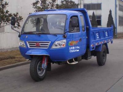 Wuzheng  7YPJZ1750PDA5 Self dumping tricycle