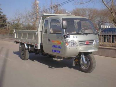 Wuzheng  7YPJZ1750PDA5 Self dumping tricycle