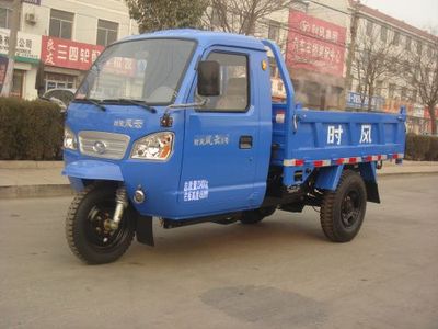 Shifeng  7YPJ1750D9 Self dumping tricycle