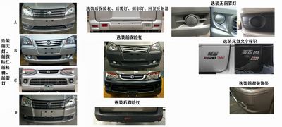 Dongfeng  LZ6473MQ20M multi-purpose vehicle 