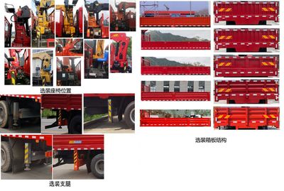 Shunfeng Zhizao  SFZ5180JSQZ6 Vehicle mounted lifting and transportation vehicle