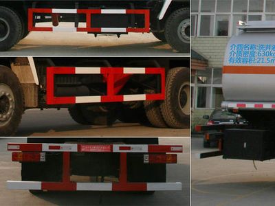 Xingshi  SLS5252TGYS4 Liquid supply vehicle