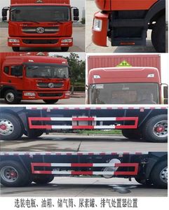 Shunde  SDS5185XZWEQ6 Miscellaneous dangerous goods box transport vehicle