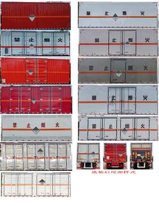 Shunde  SDS5185XZWEQ6 Miscellaneous dangerous goods box transport vehicle