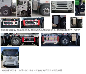 亚特重工牌 TZ5311GJBCQCFA 混凝土搅拌运输车