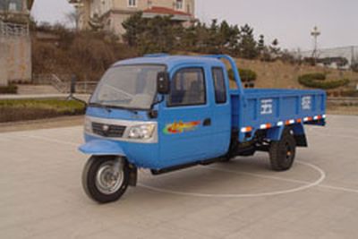 Wuzheng 7YPJZ17150P1Three wheeled vehicle