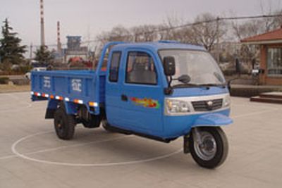 Wuzheng  7YPJZ17150P1 Three wheeled vehicle