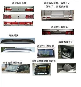 Dongfeng  LZ6513MQ16M multi-purpose vehicle 