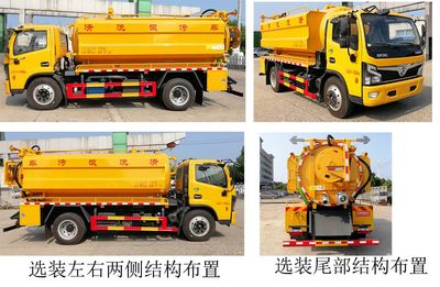 Maidesheng  YAD5140GQWEQ6 Cleaning the suction truck