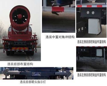 Dongyue  ZTQ5250TDYZ1N43E Multi functional dust suppression vehicle