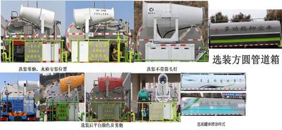 Zhuanzhi  YZZ5160TDYDF6 Multi functional dust suppression vehicle