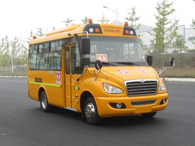 Dongfeng  EQ6580STV2 School buses exclusively for primary and secondary school students