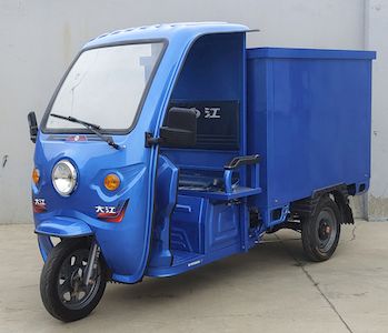 Dajiang  DJ1000DZH17 Electric tricycle