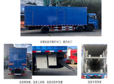 Shangyuan  GDY5250XXYDA Box transport vehicle