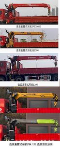 Pingjie  HPJ5252JSQ Vehicle mounted lifting and transportation vehicle