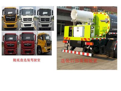 Dongfang Hongpai Automobile LT5251GPSDF watering lorry 