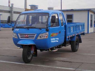 Wuzheng 7YPJZ1750PA6Three wheeled vehicle