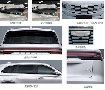 Geely  JL6482DCHEV01 Hybrid multi-purpose passenger vehicles