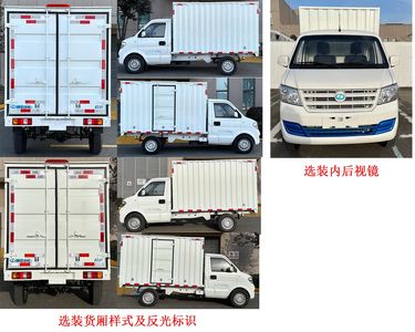 Ruichi  CRC5030XXYDC20BEV Pure electric box type transport vehicle