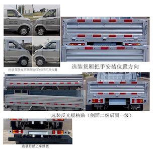 Taihang Chenggong  SCH1030SBEV Pure electric freight vehicles