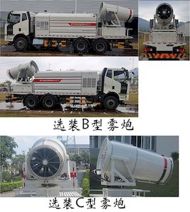 Fulongma  FLM5250TDYYJ6 Multi functional dust suppression vehicle