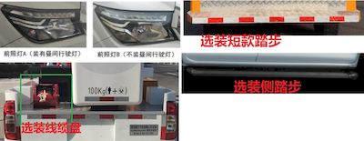 Qingsuo  QJM5036JGK6 High altitude work vehicle