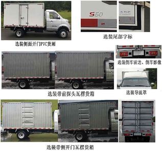 Jinbei  JKC5030XXYDG5EL Box transport vehicle